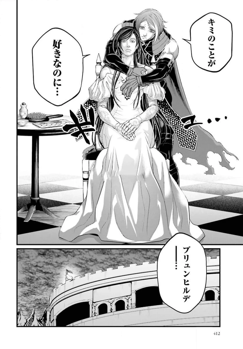 ページ 18 — 第85話