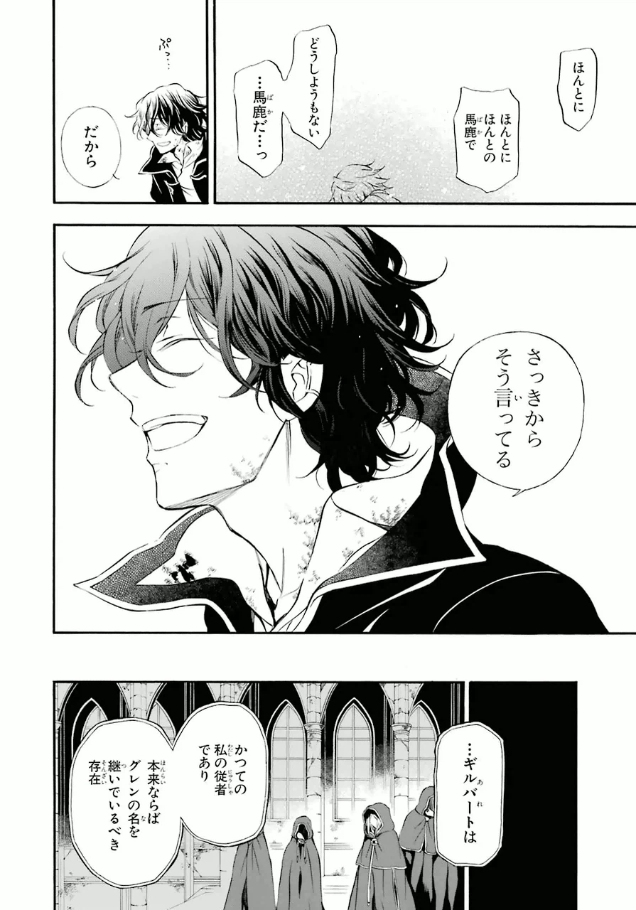ページ 31 — 第79話