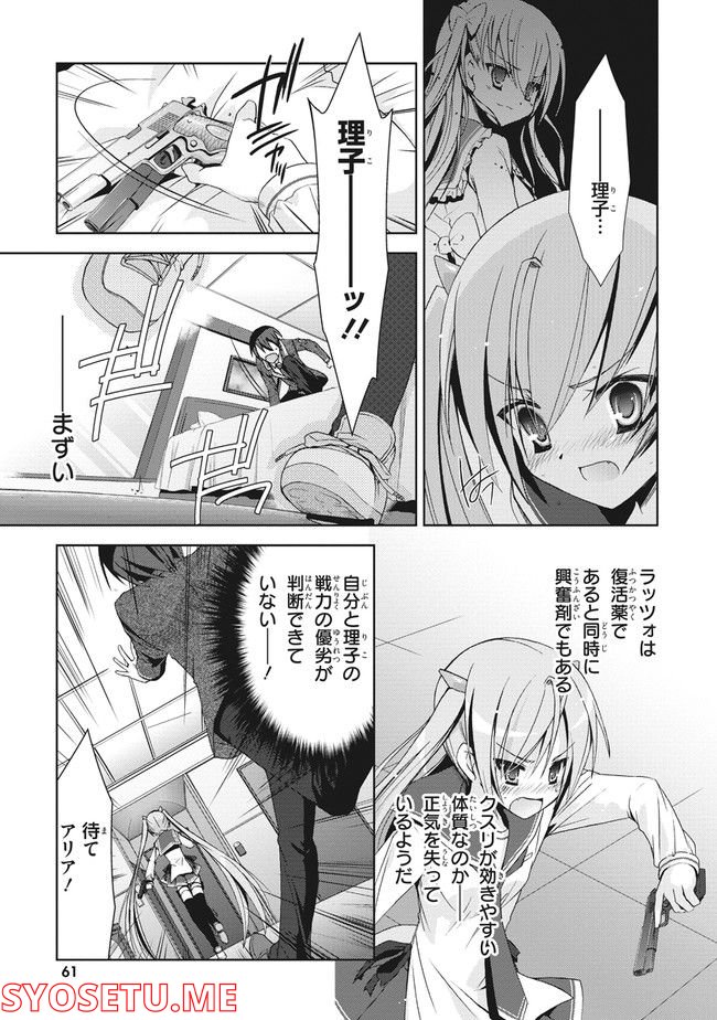 ページ 13 — 第13話