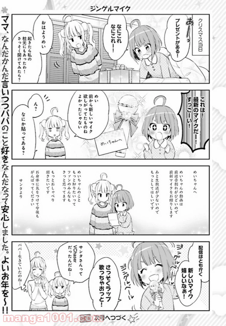 ページ 5 — 第6話