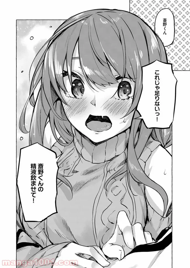 ページ 18 — 第7話