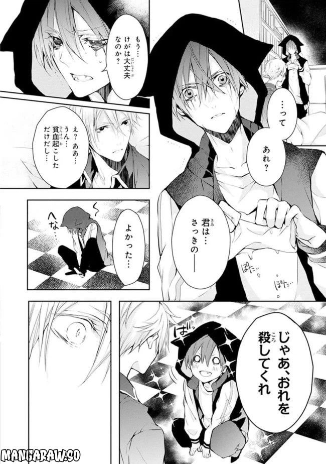 ページ 14 — 第1話