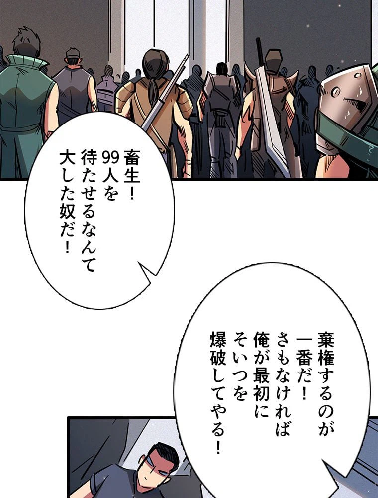 ページ 15 — 第43話