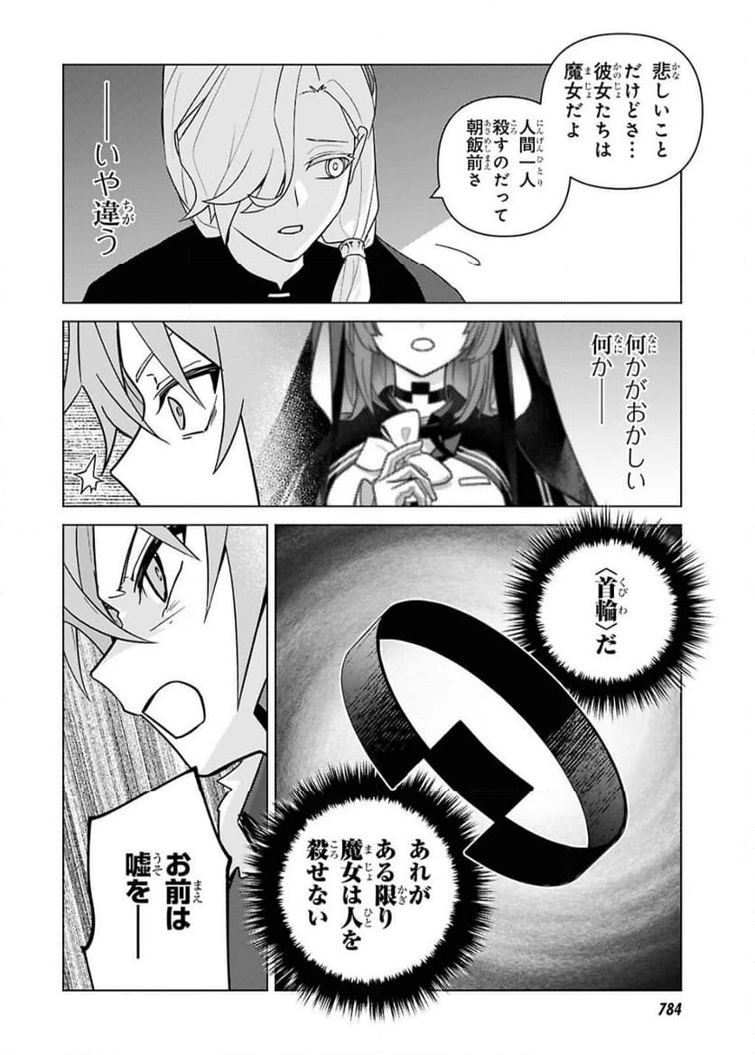ページ 22 — 第7話