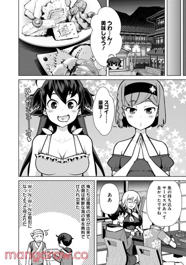 ページ 14 — 第44話