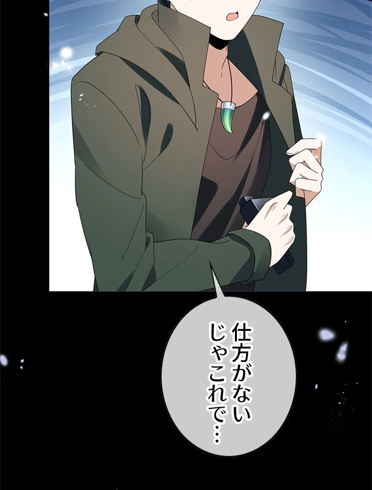 ページ 19 — 第106話