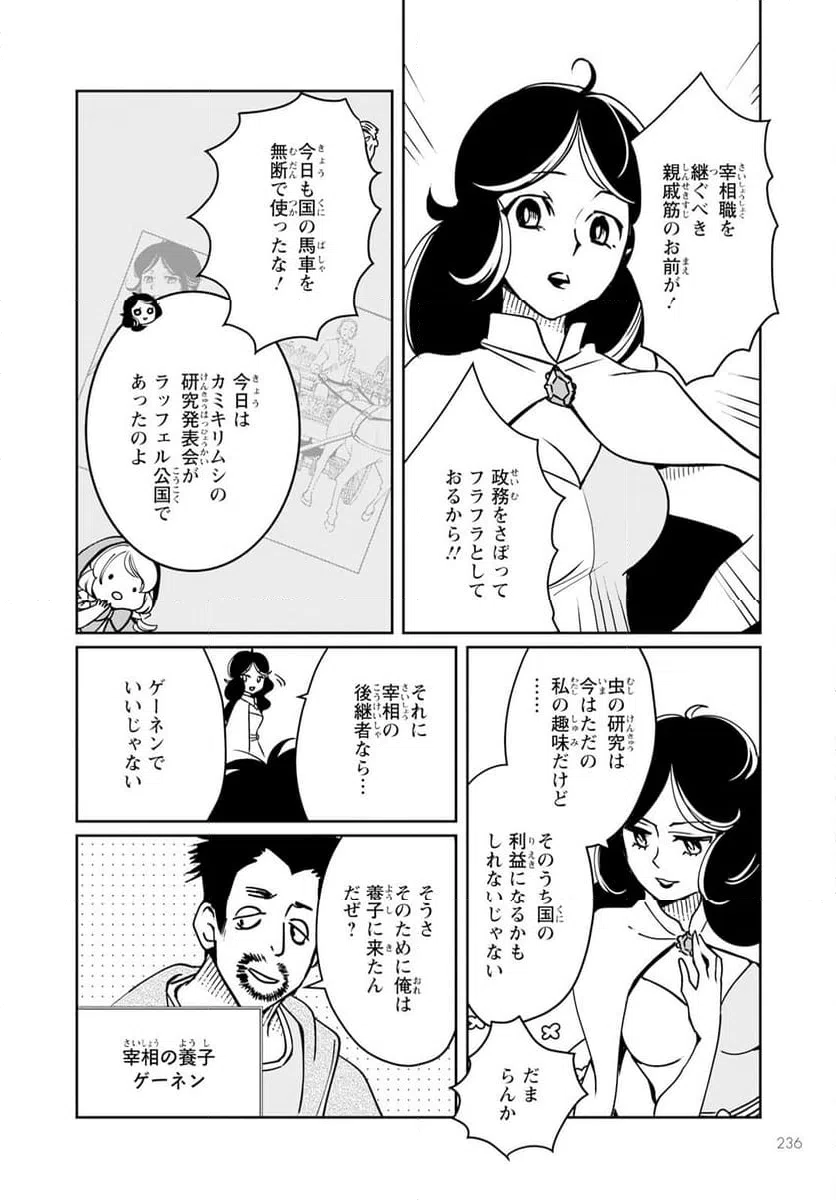 ページ 34 — 第9話