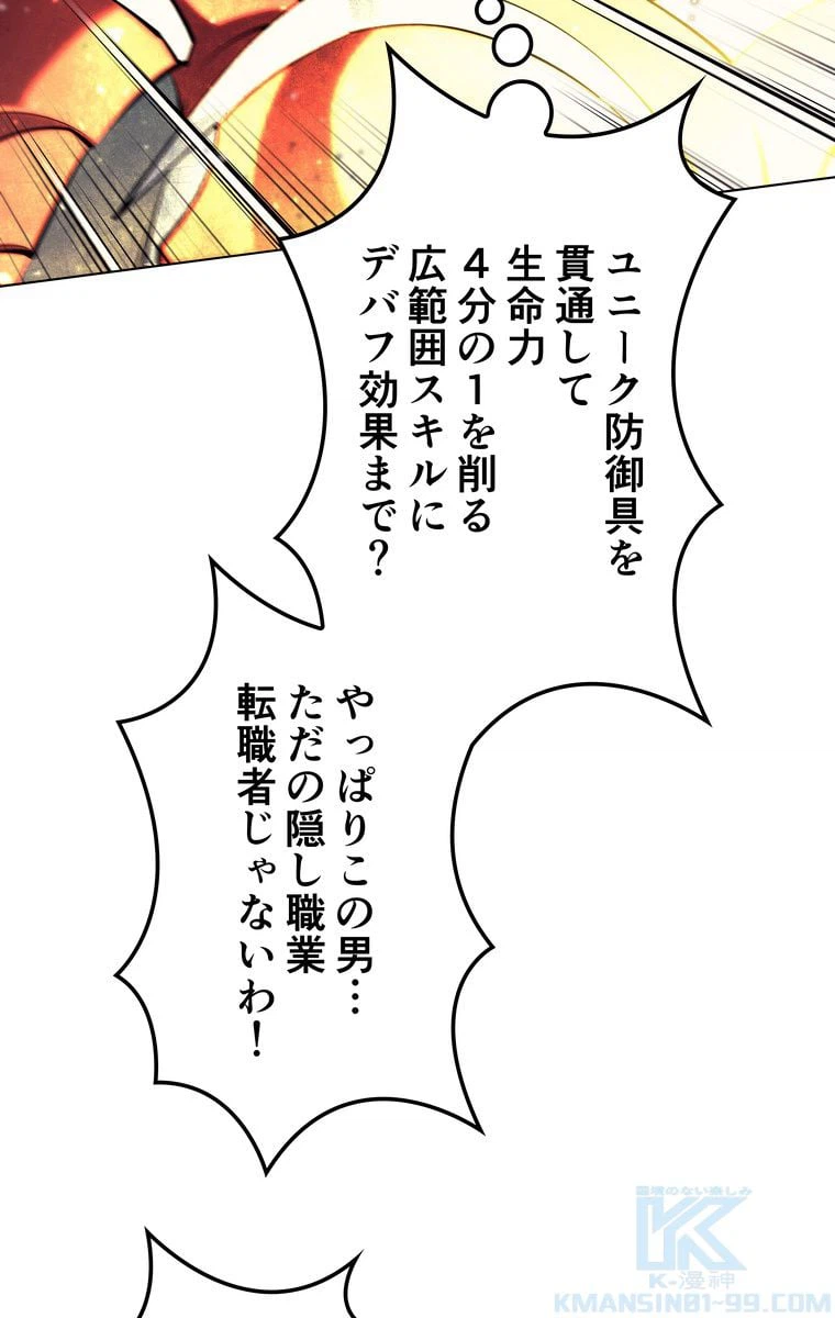 ページ 17 — 第65話