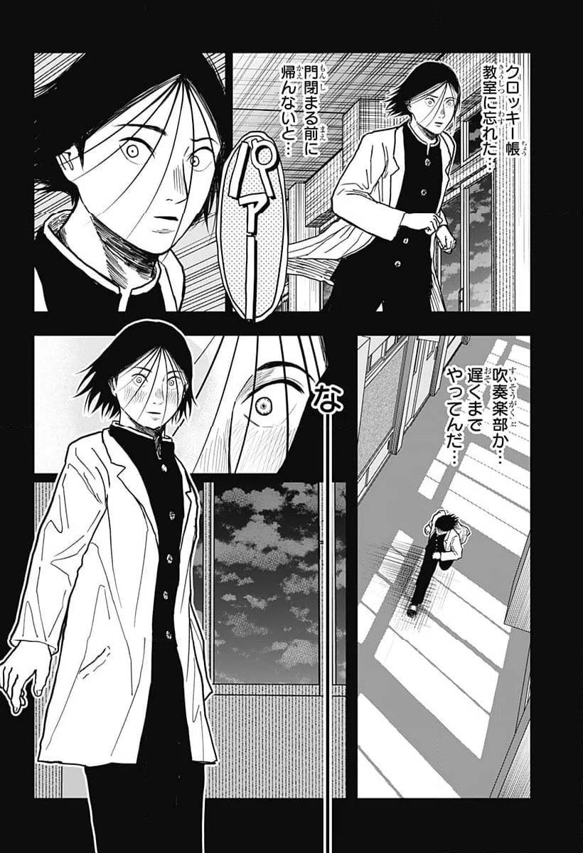 ページ 18 — 第10話