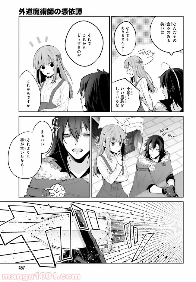 ページ 21 — 第10話