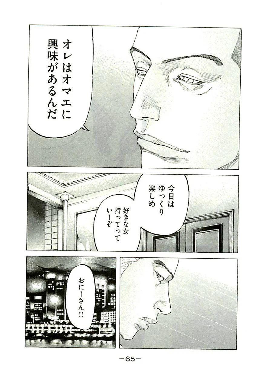 ページ 7 — 第347話