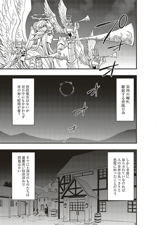 ページ 9 — 第48.1話