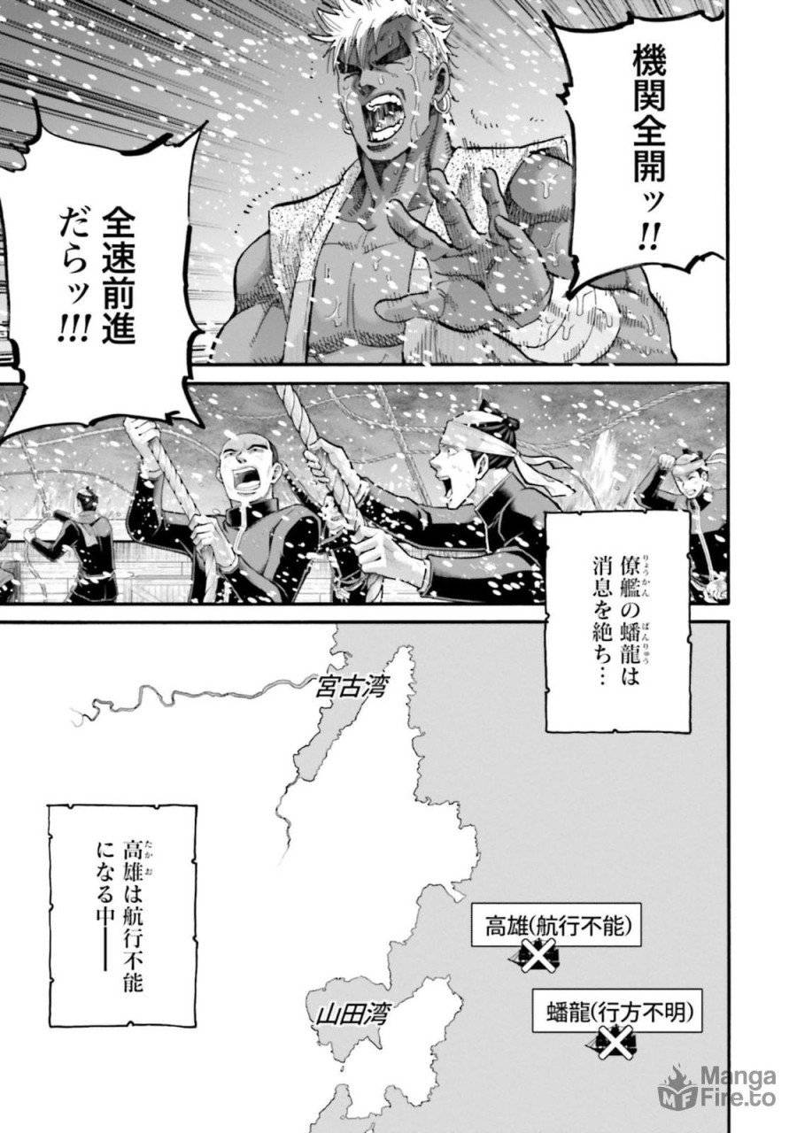 ページ 5 — 第141話