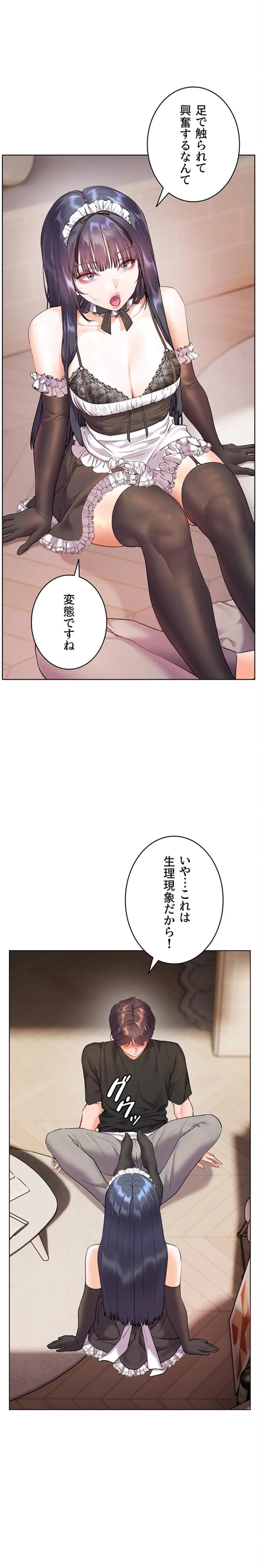 ページ 11 — 第97話