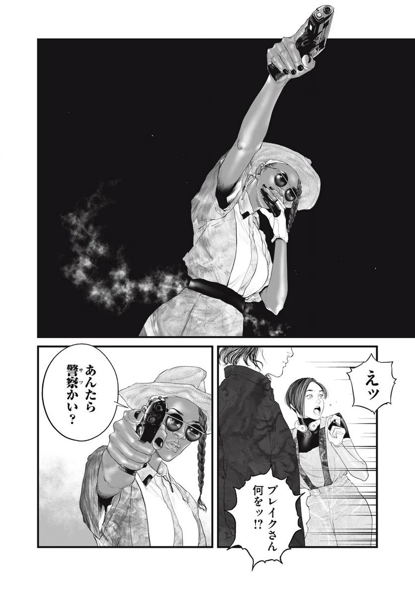 ページ 14 — 第41話
