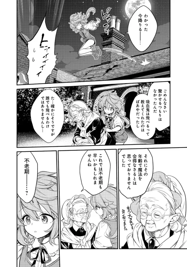 ページ 12 — 第3.1話