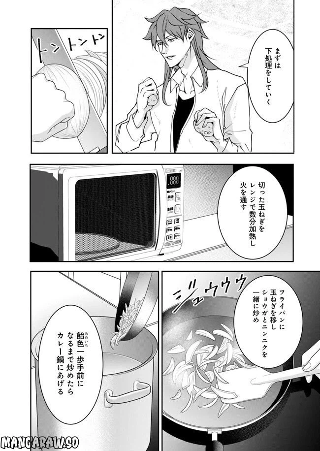 ページ 6 — 第14話