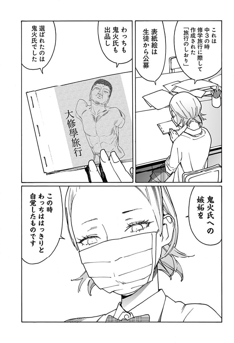 ページ 3 — 第293話