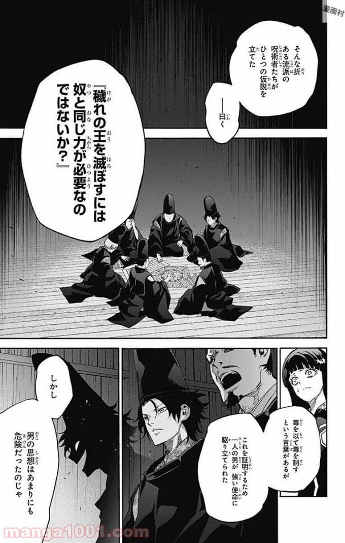 ページ 23 — 第52話