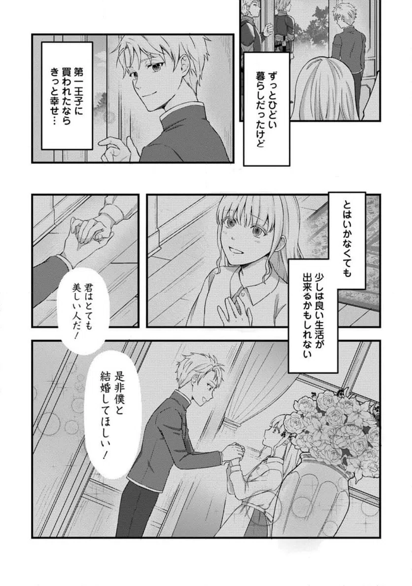 ページ 6 — 第1話