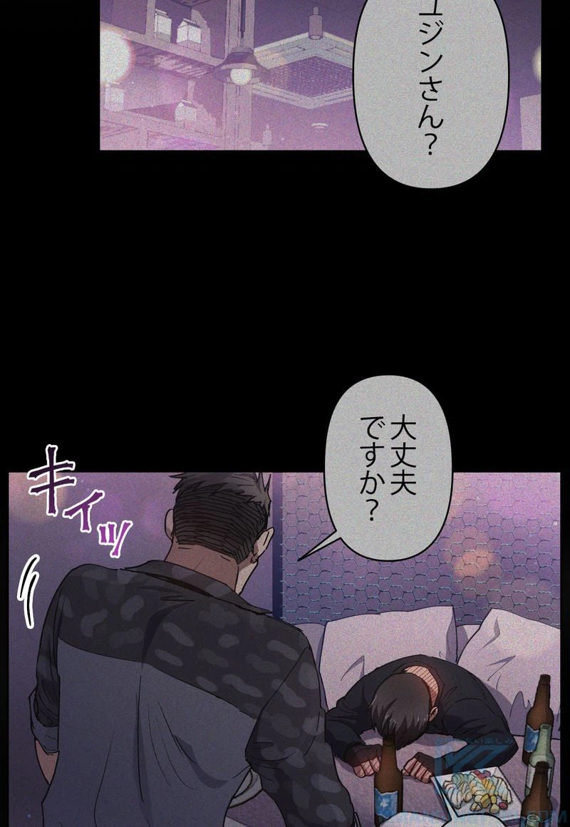 ページ 11 — 第19話