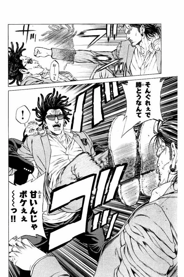 ページ 28 — 第26話