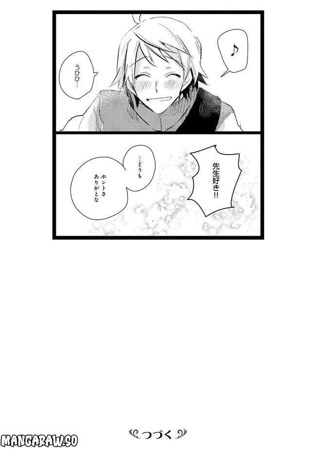 ページ 10 — 第5話