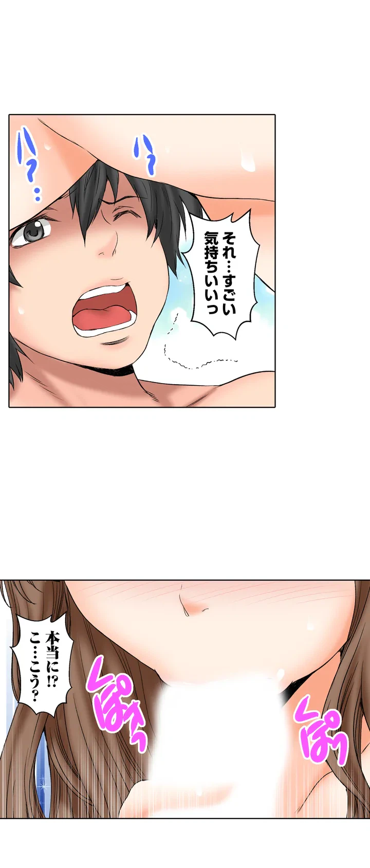 ページ 7 — 第4話