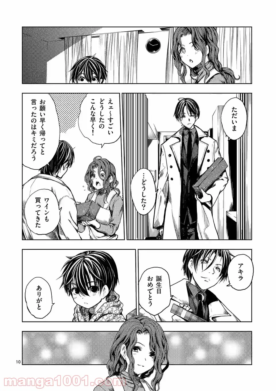 ページ 10 — 第172話