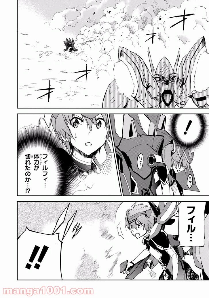 ページ 30 — 第26話