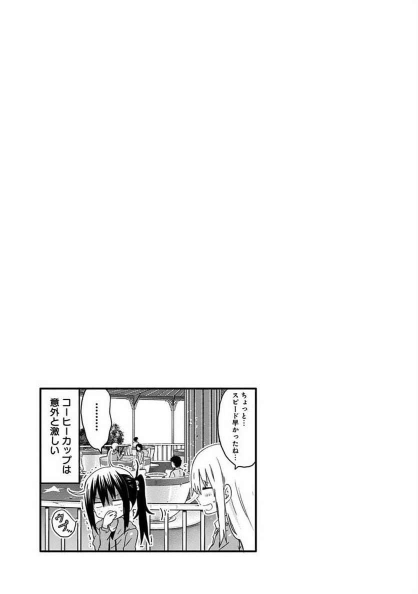 ページ 9 — 第105話