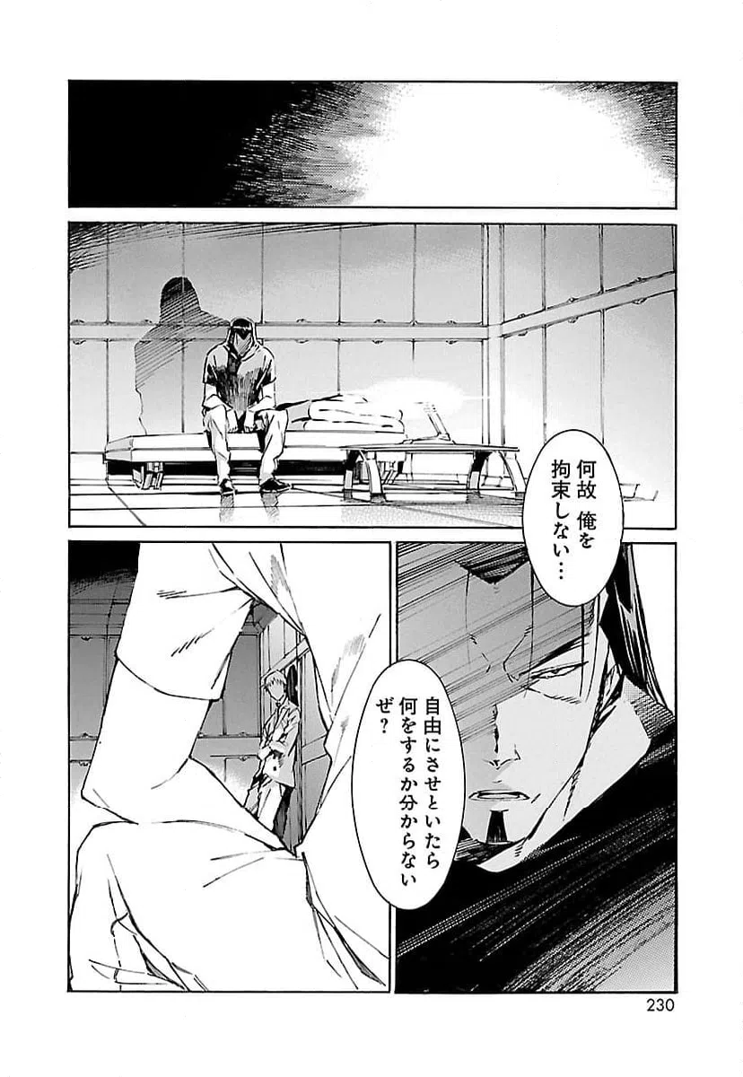 ページ 12 — 第118話