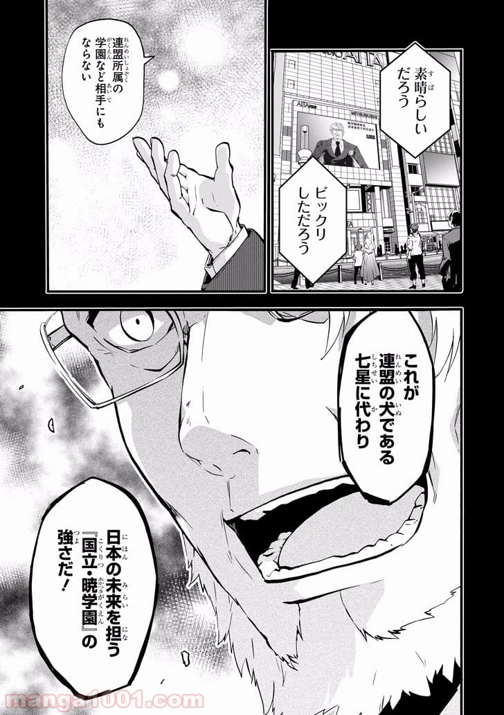 ページ 21 — 第45話