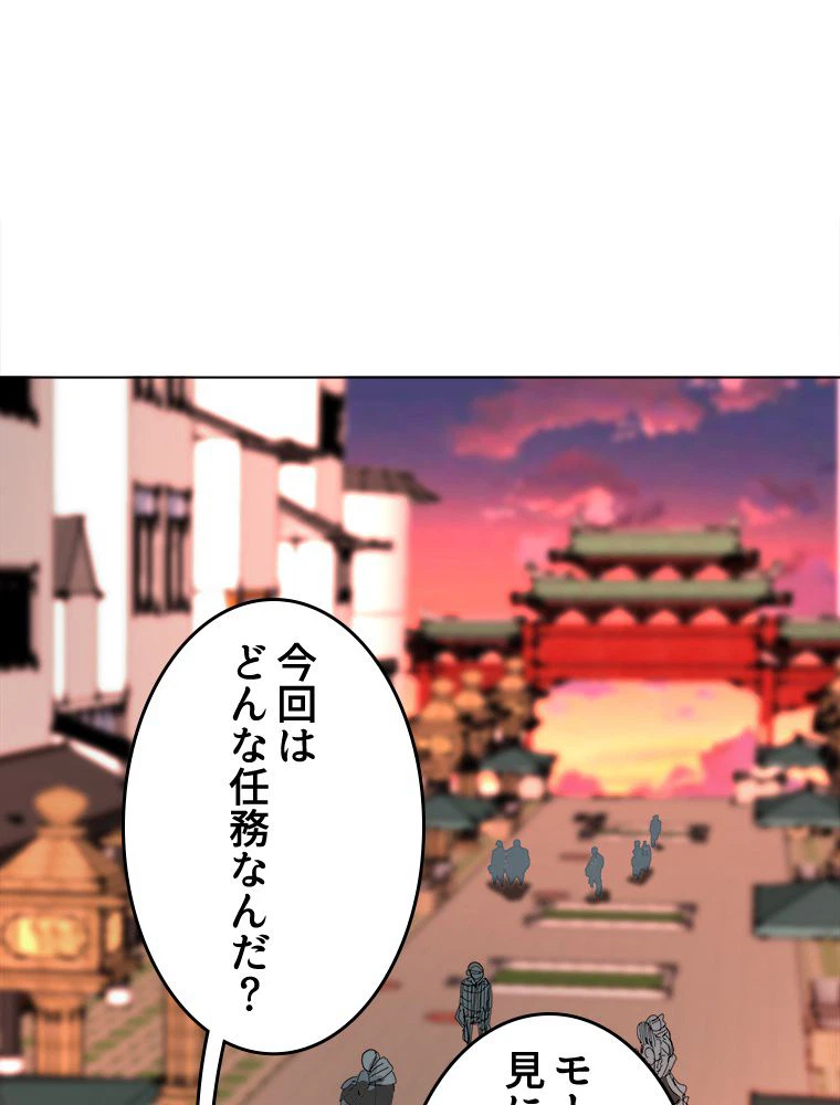 ページ 25 — 第23話