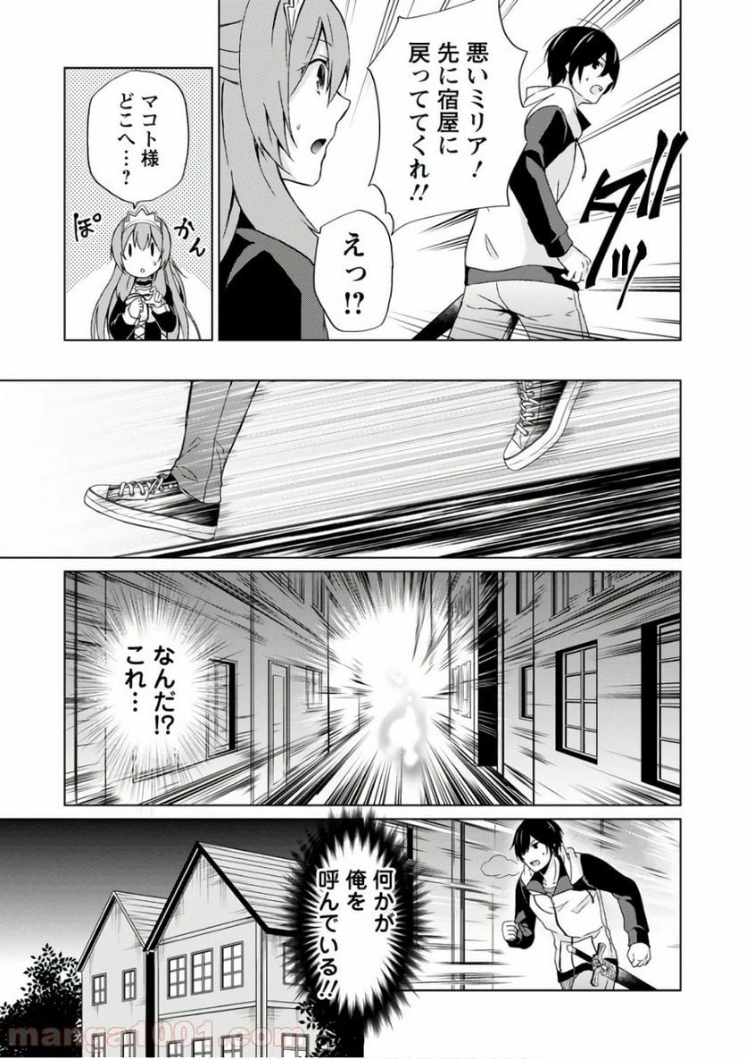 ページ 19 — 第9話