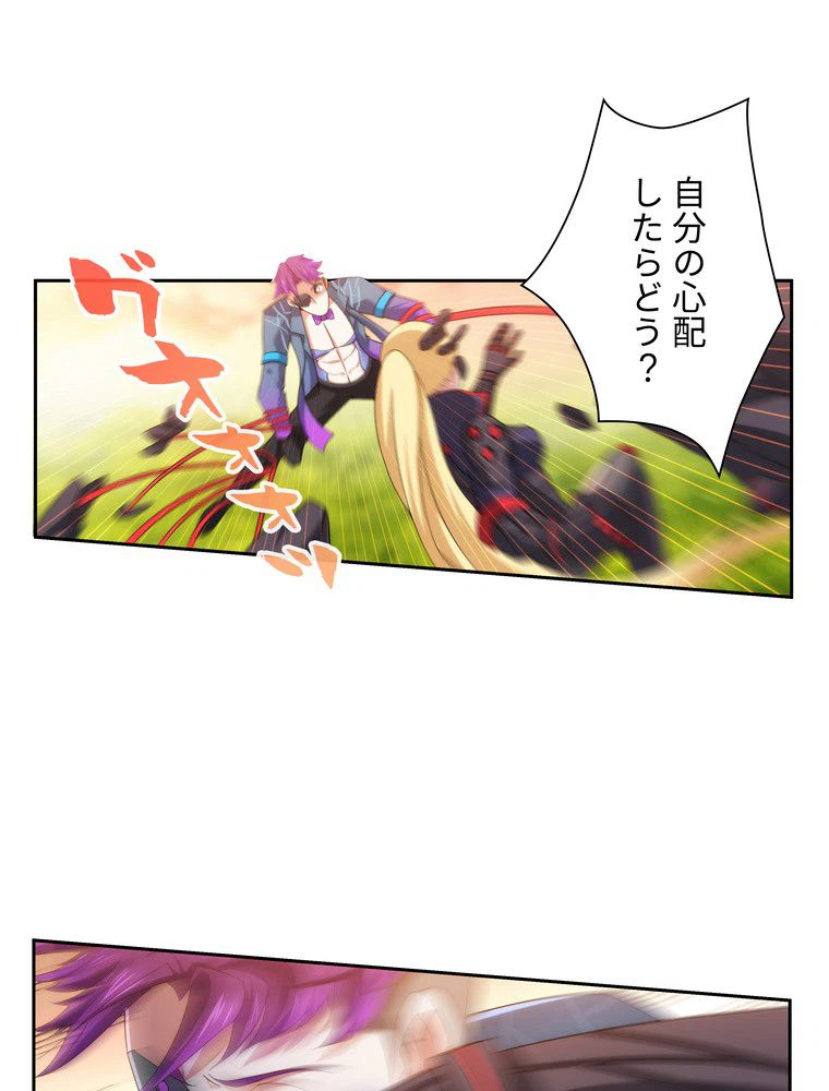 ページ 24 — 第46話