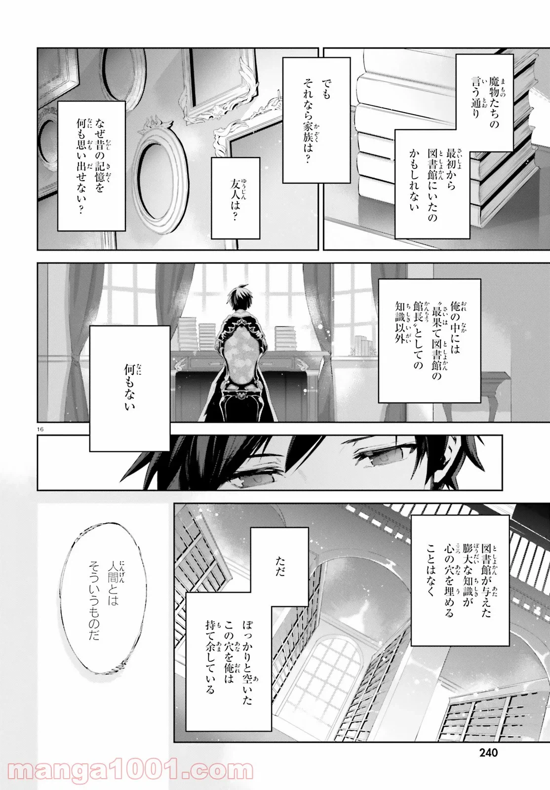 ページ 16 — 第1話