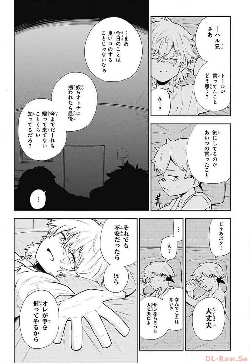 ページ 25 — 第1話