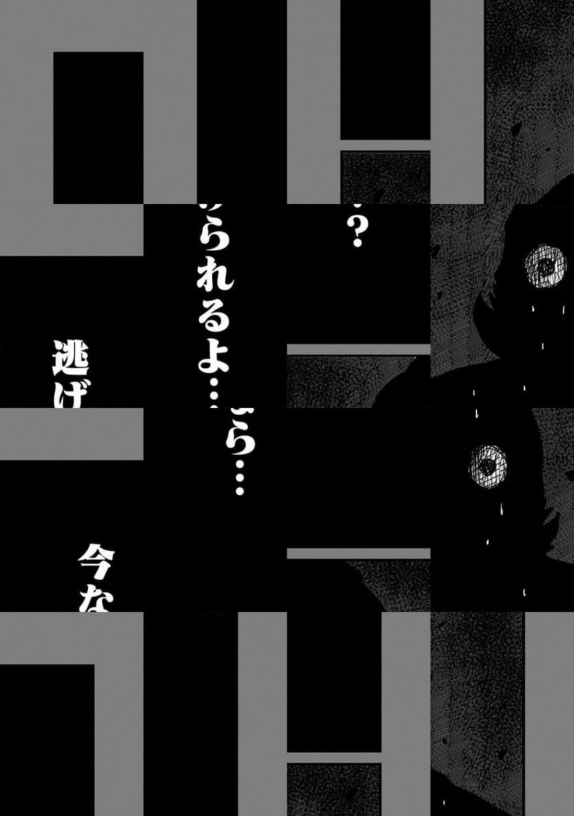 ページ 14 — 第13話