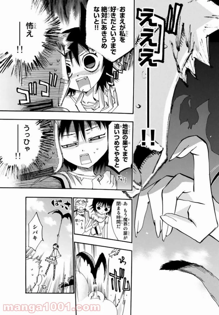 ページ 27 — 第34話