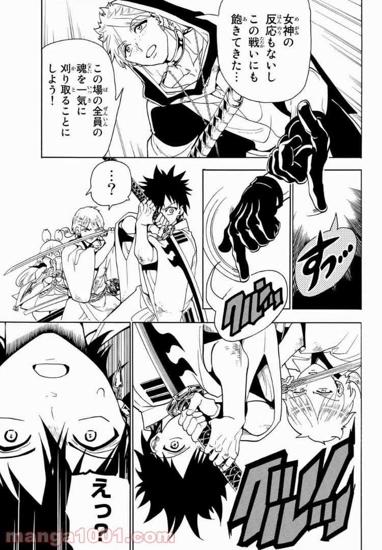 ページ 3 — 第37話