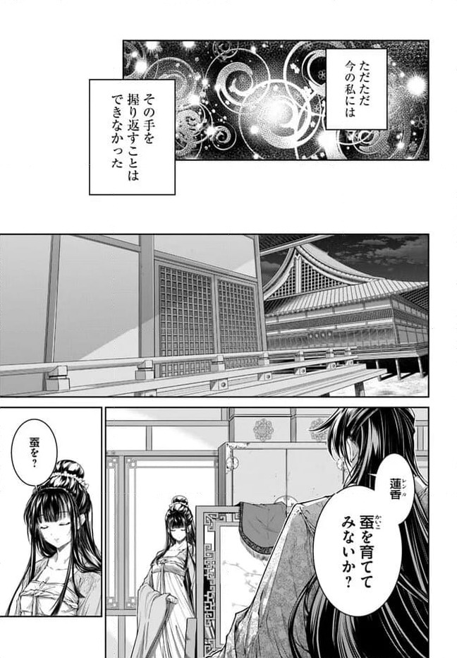 ページ 7 — 第11.2話