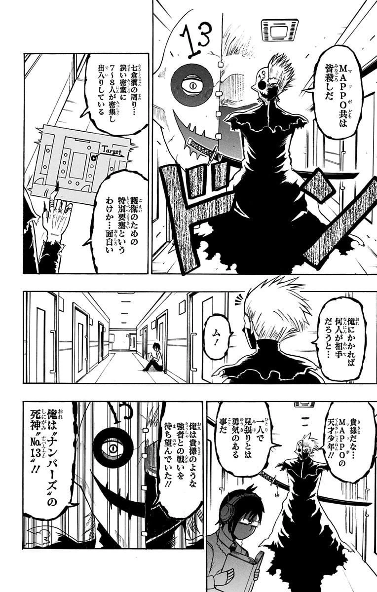 ページ 10 — 第12話
