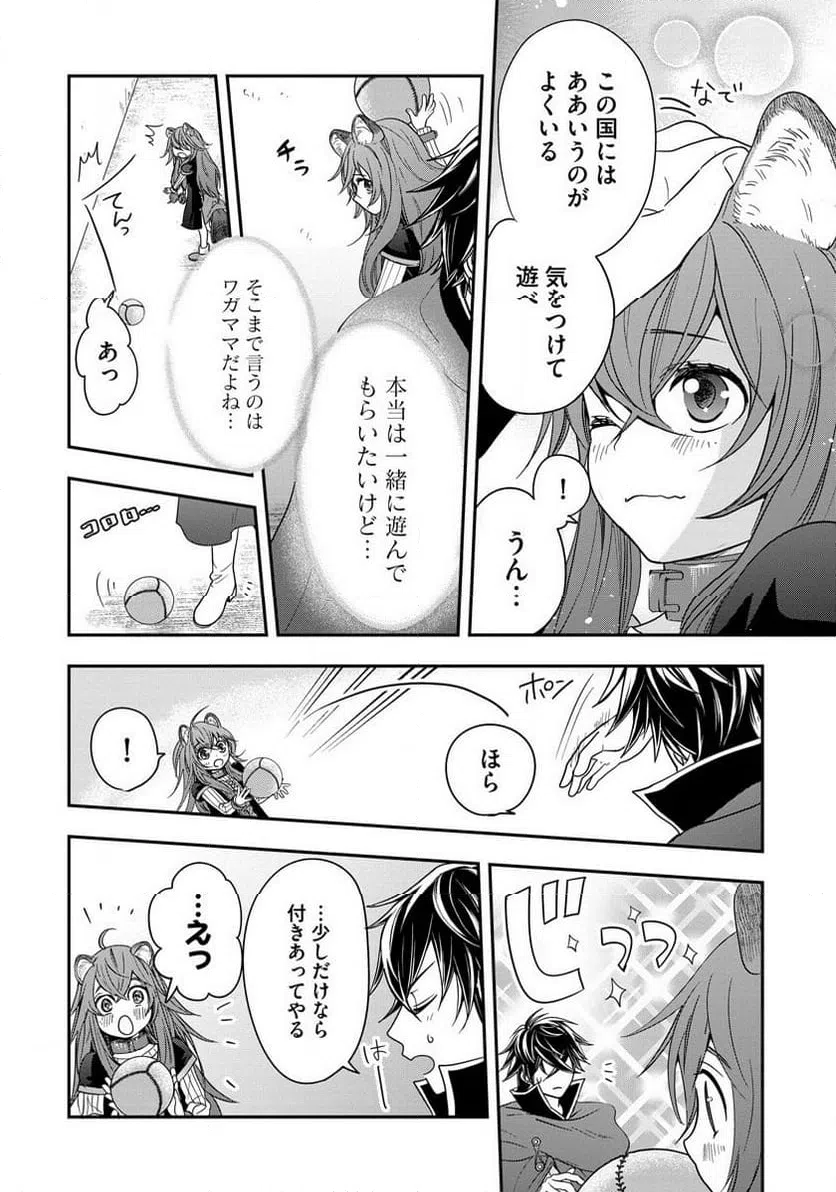ページ 16 — 第4話