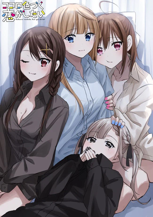 ページ 12 — 第4話