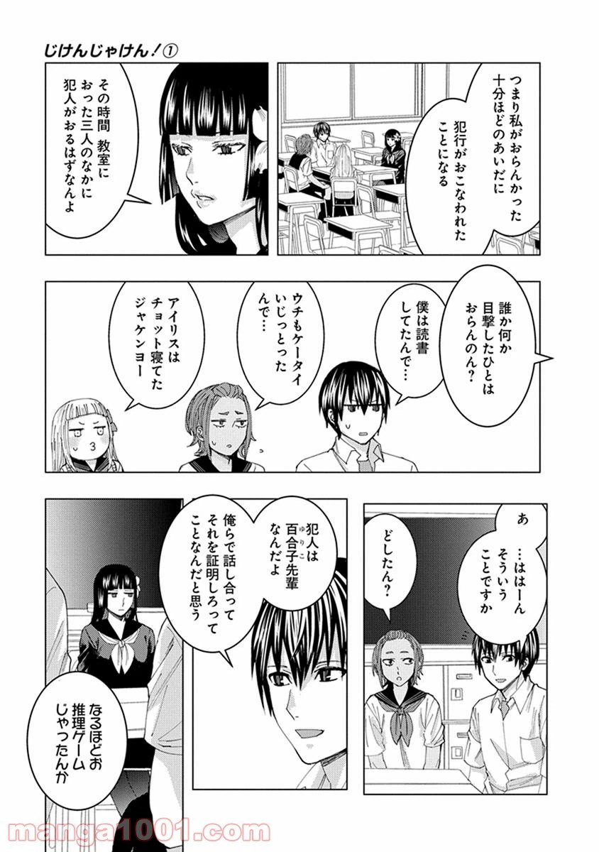 ページ 3 — 第13話