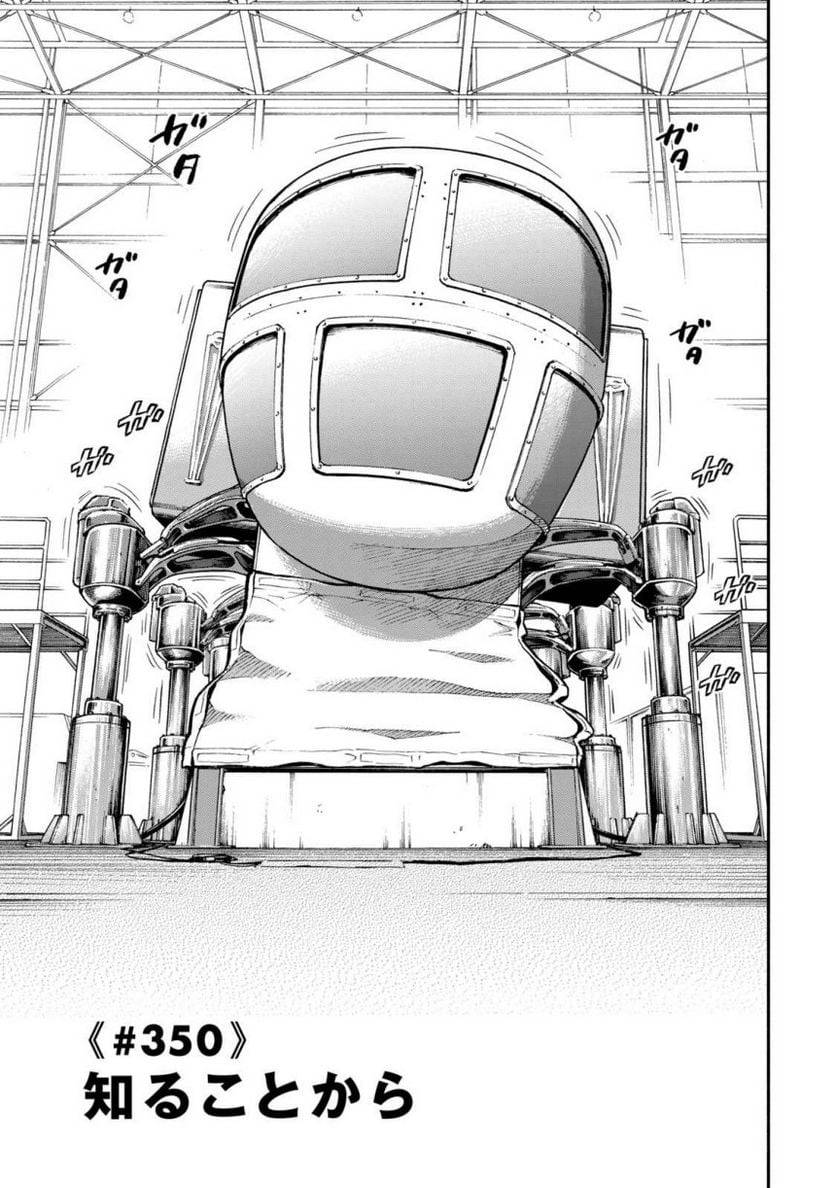 ページ 5 — 第38話