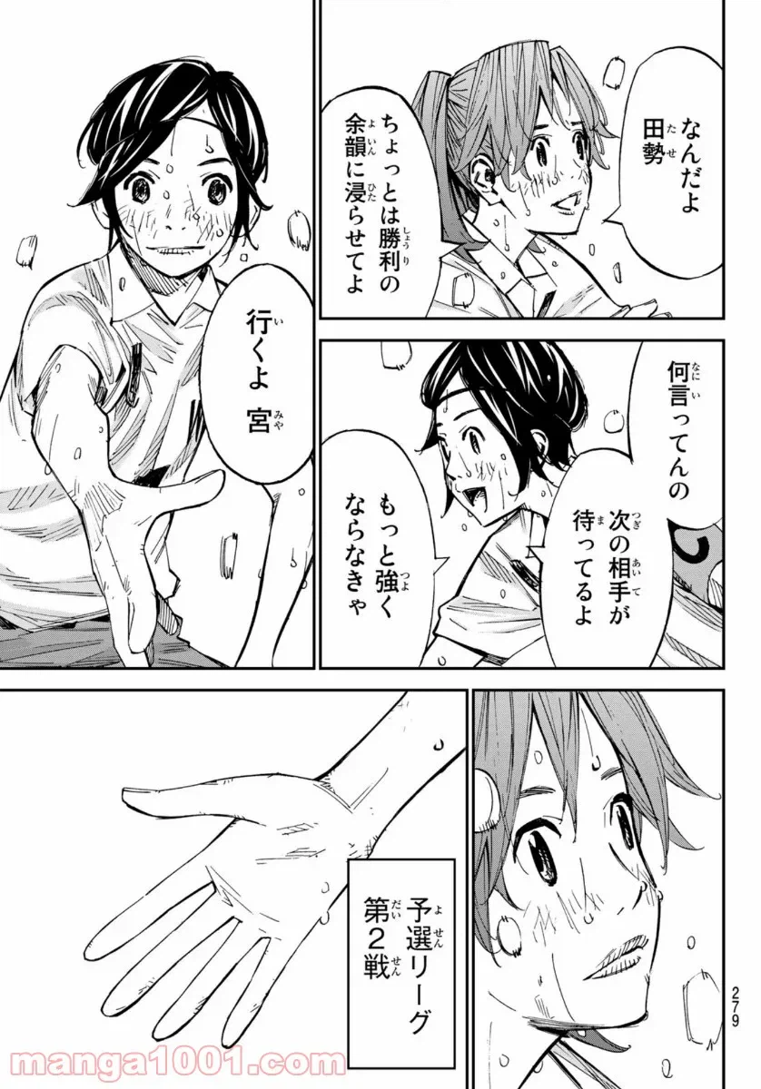 ページ 36 — 第51話
