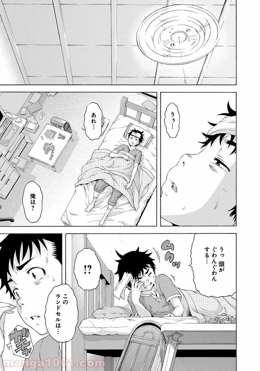 ページ 9 — 第56話