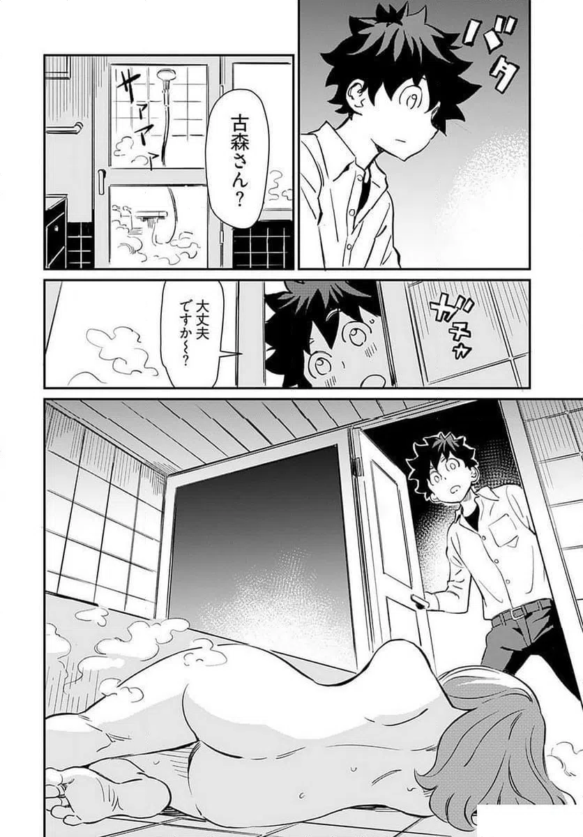 ページ 25 — 第37話